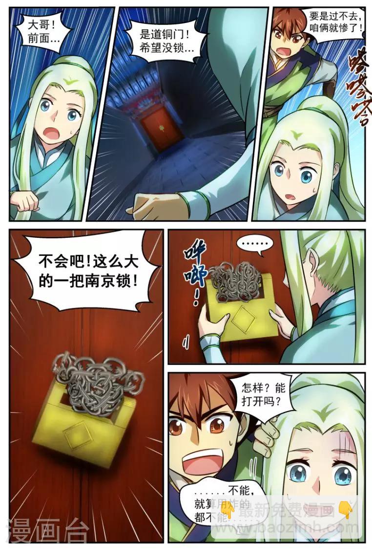 第9话 穷途末路-第9话