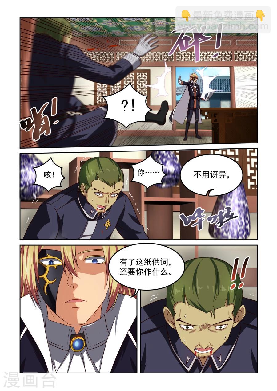 第80话 暗涌-第81话