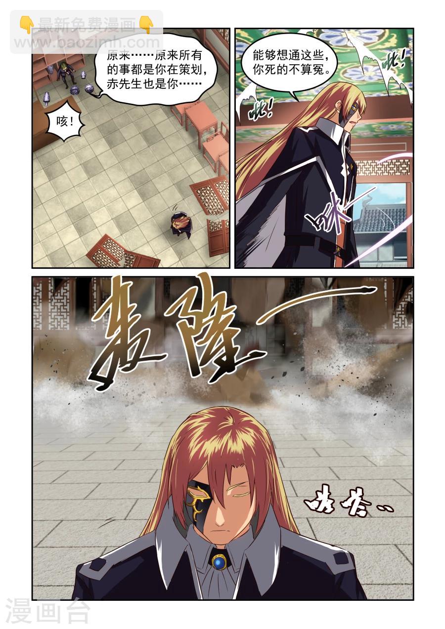 第80话 暗涌-第81话