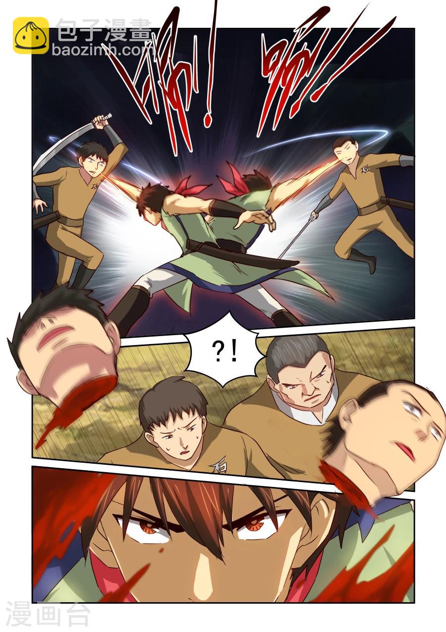 第2季2话 雪特人-第83话