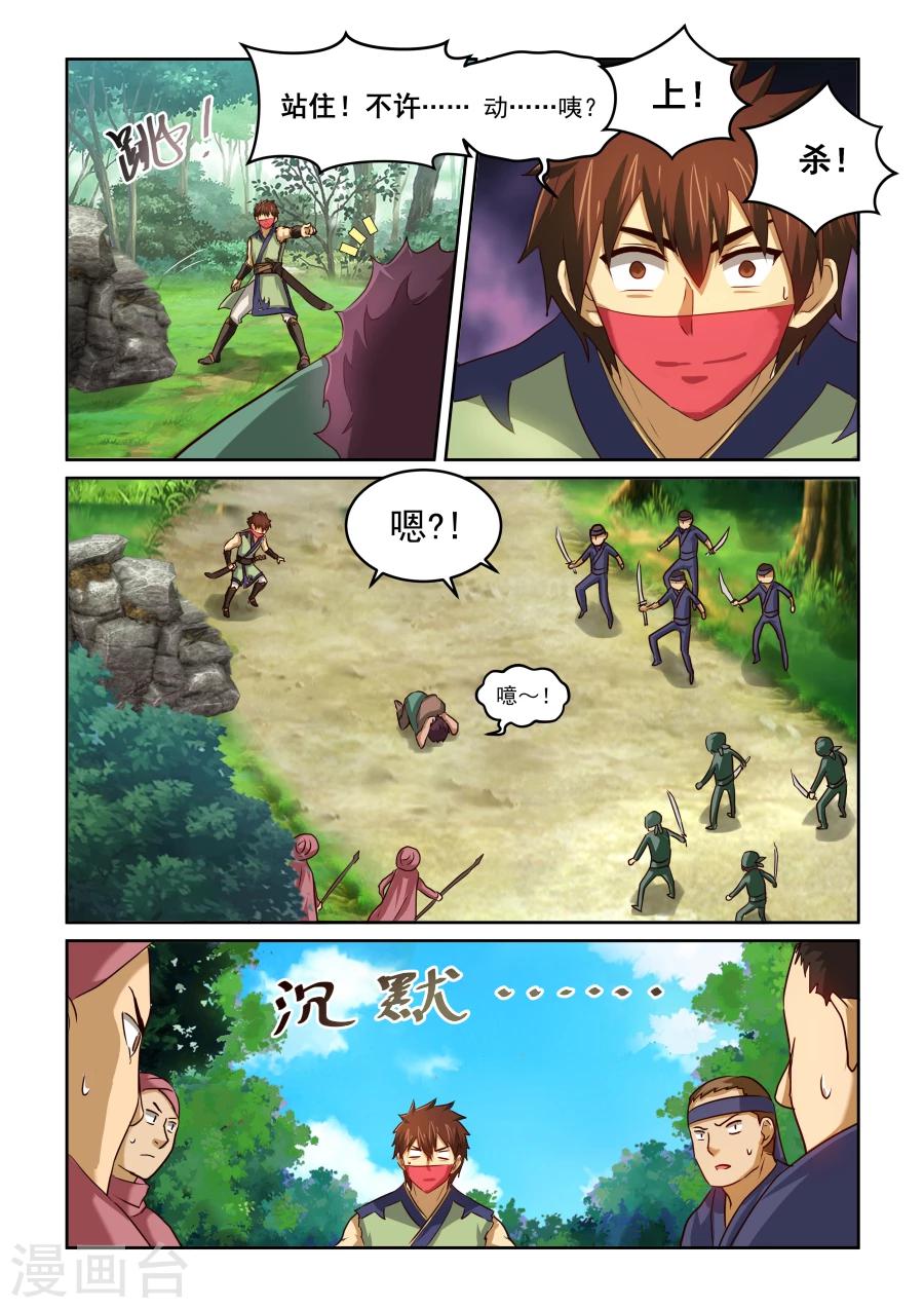 第2季2话 雪特人-第83话