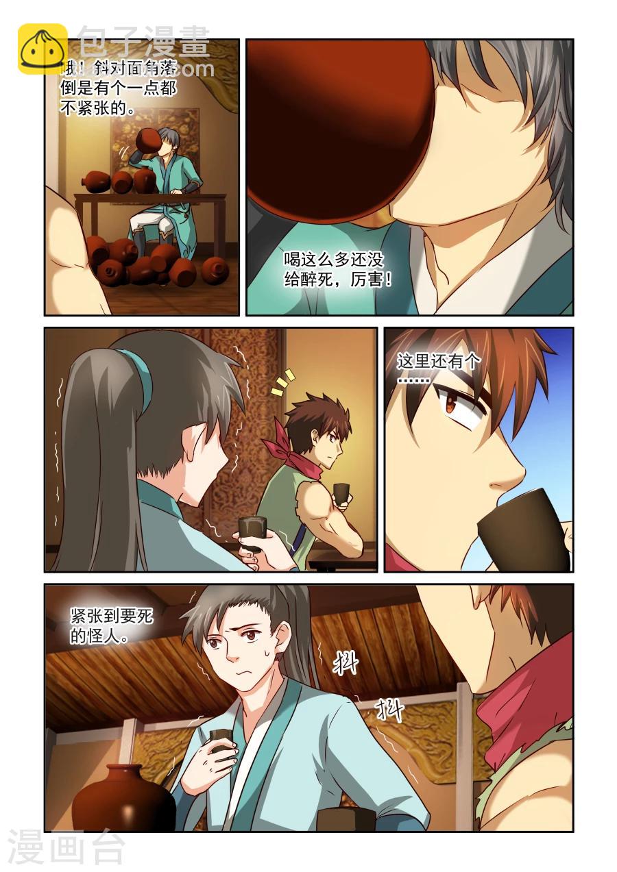 第2季4话 天地有雪-第85话
