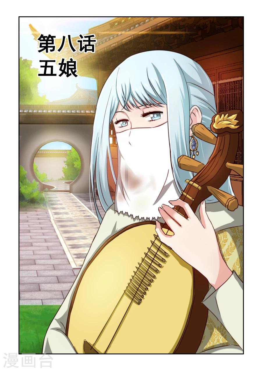 第2季8话 五娘-第89话