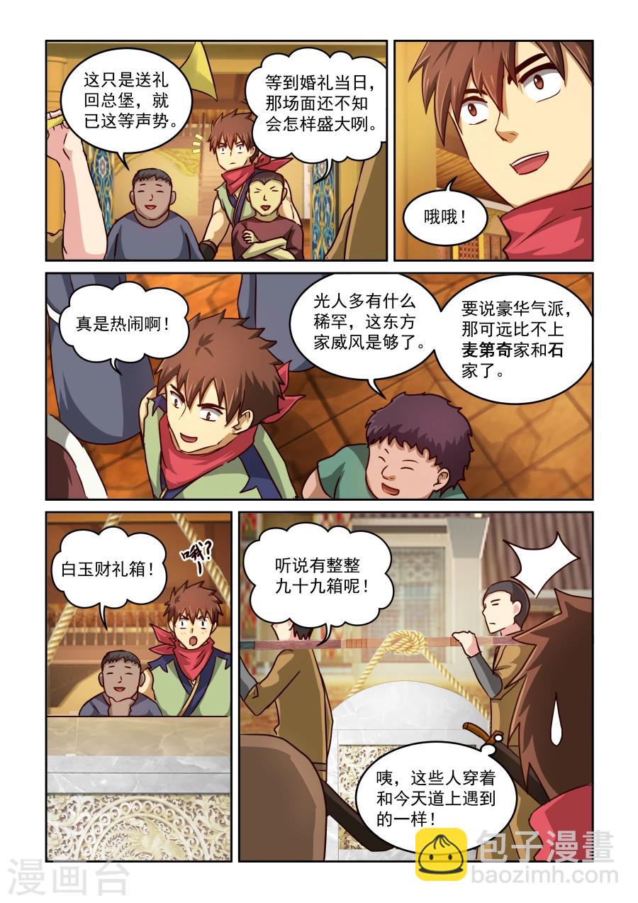 第2季8话 五娘-第89话
