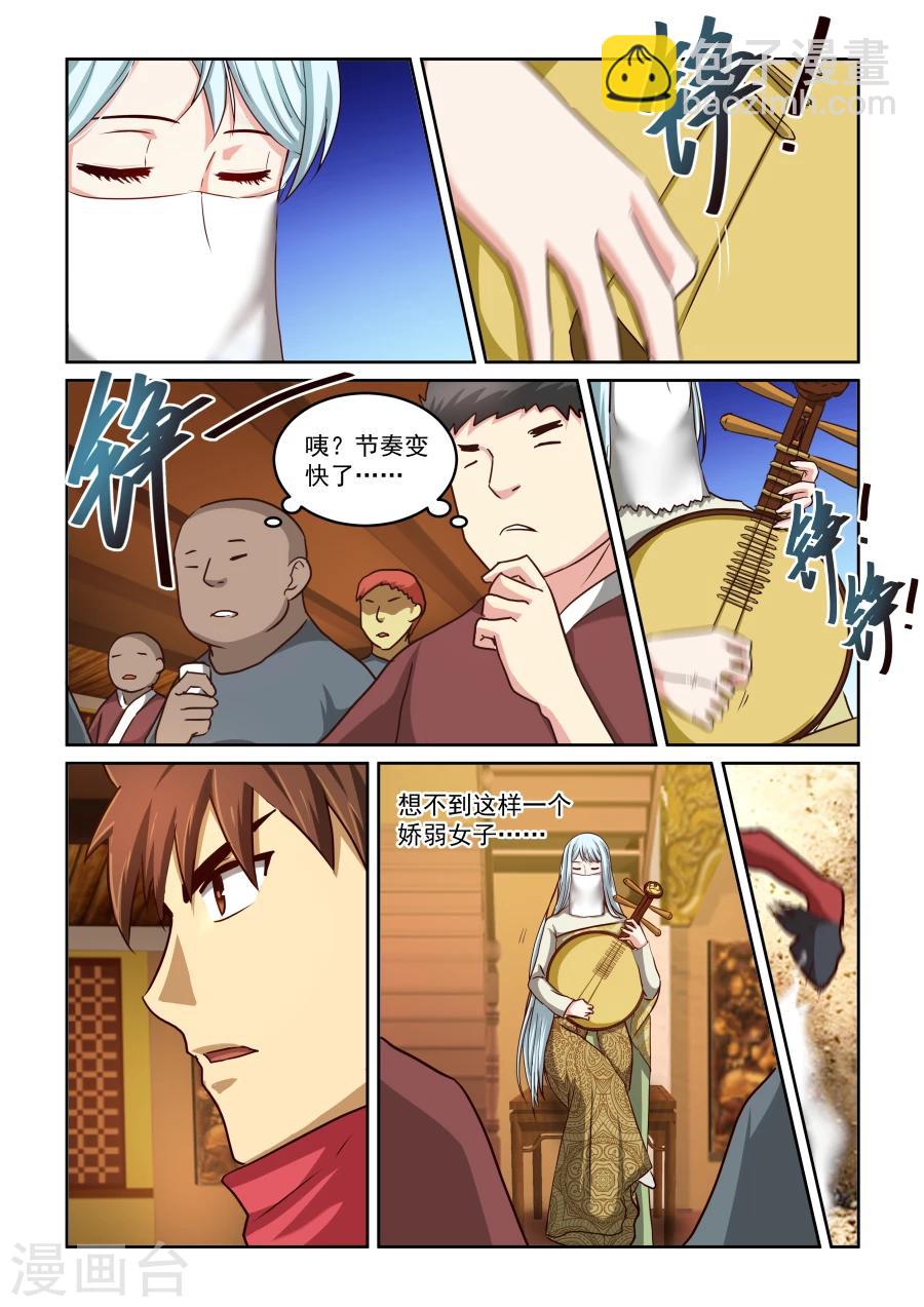 第2季8话 五娘-第89话