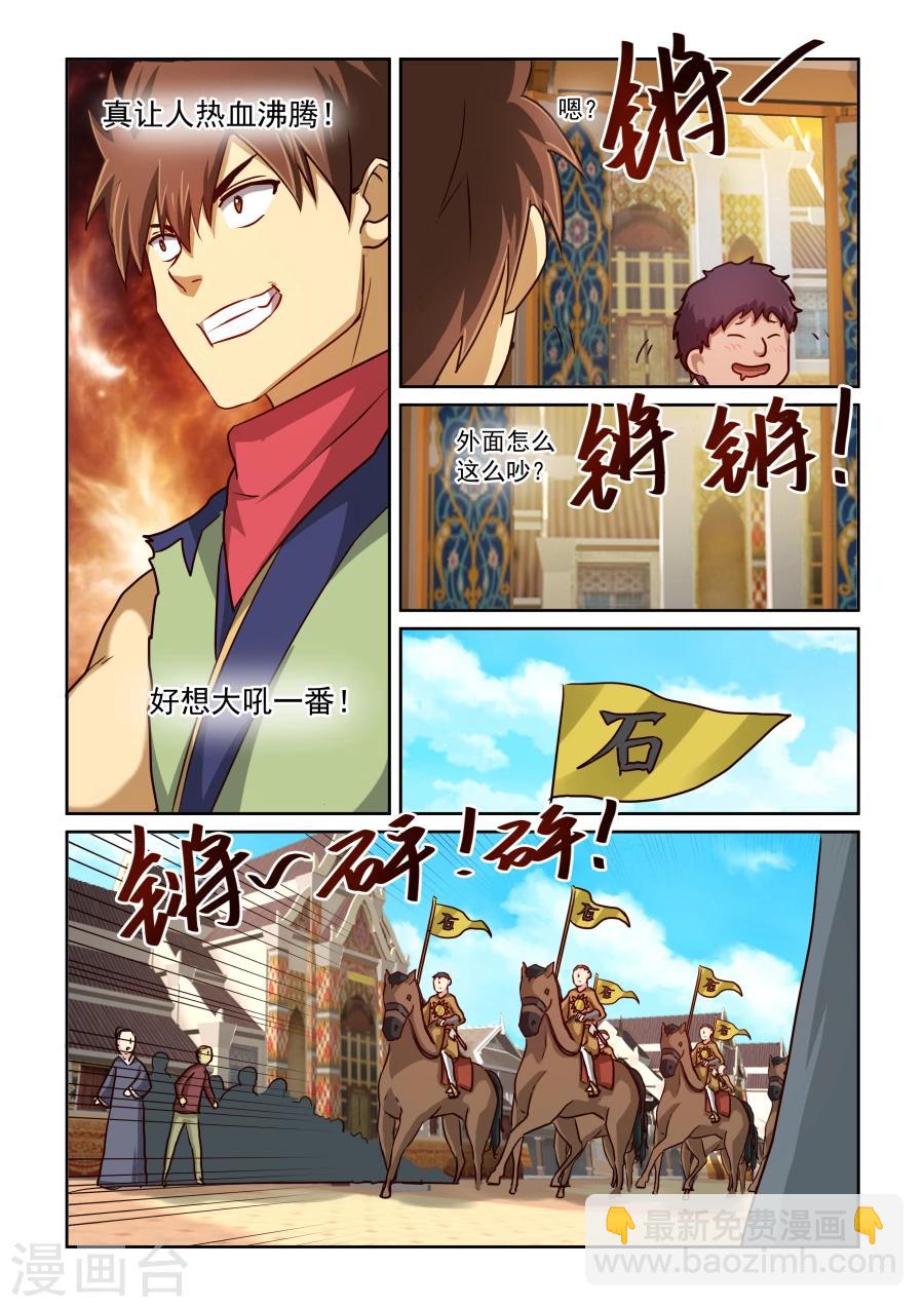 第2季8话 五娘-第89话