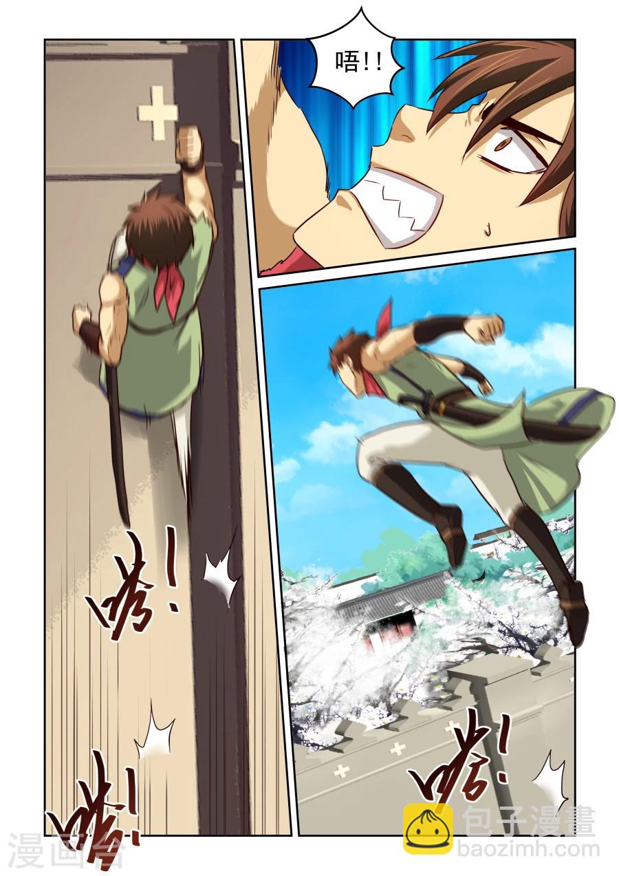 第2季10话 狼狈逃窜-第91话