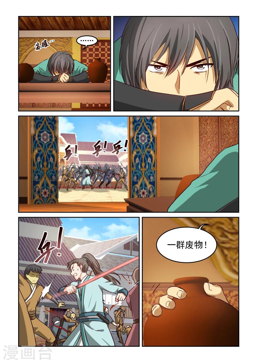 第2季10话 狼狈逃窜-第91话