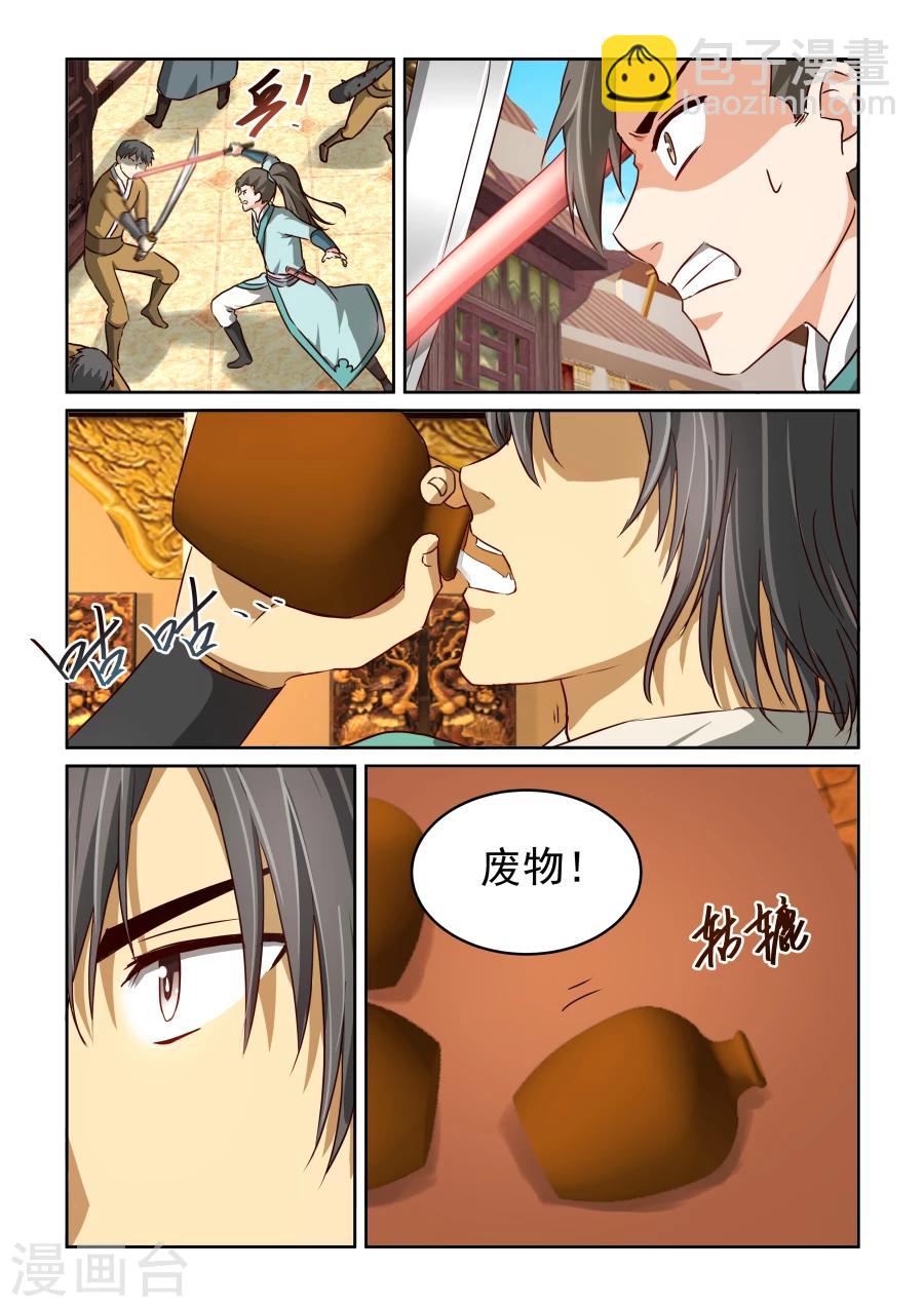 第2季10话 狼狈逃窜-第91话