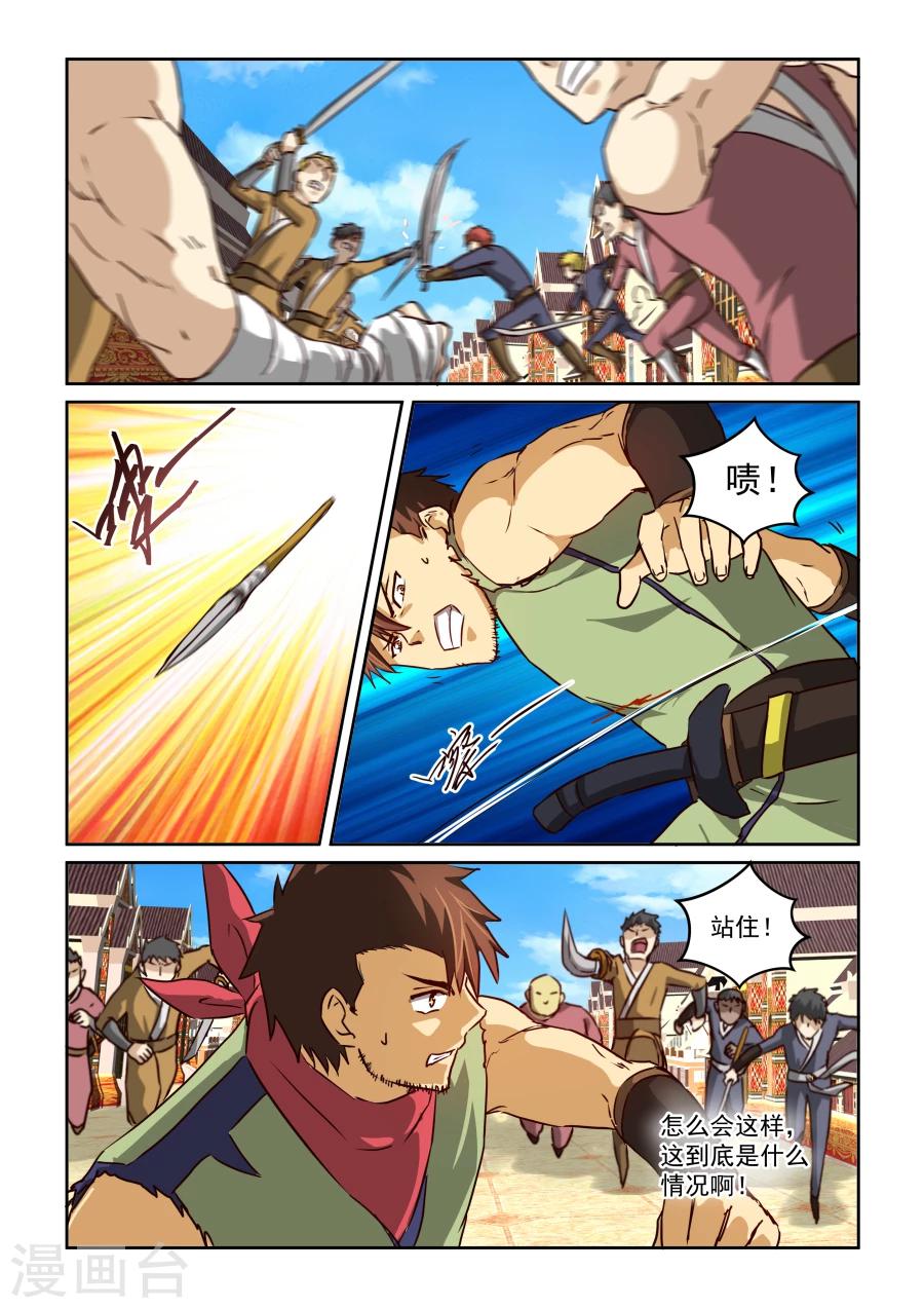 第2季10话 狼狈逃窜-第91话