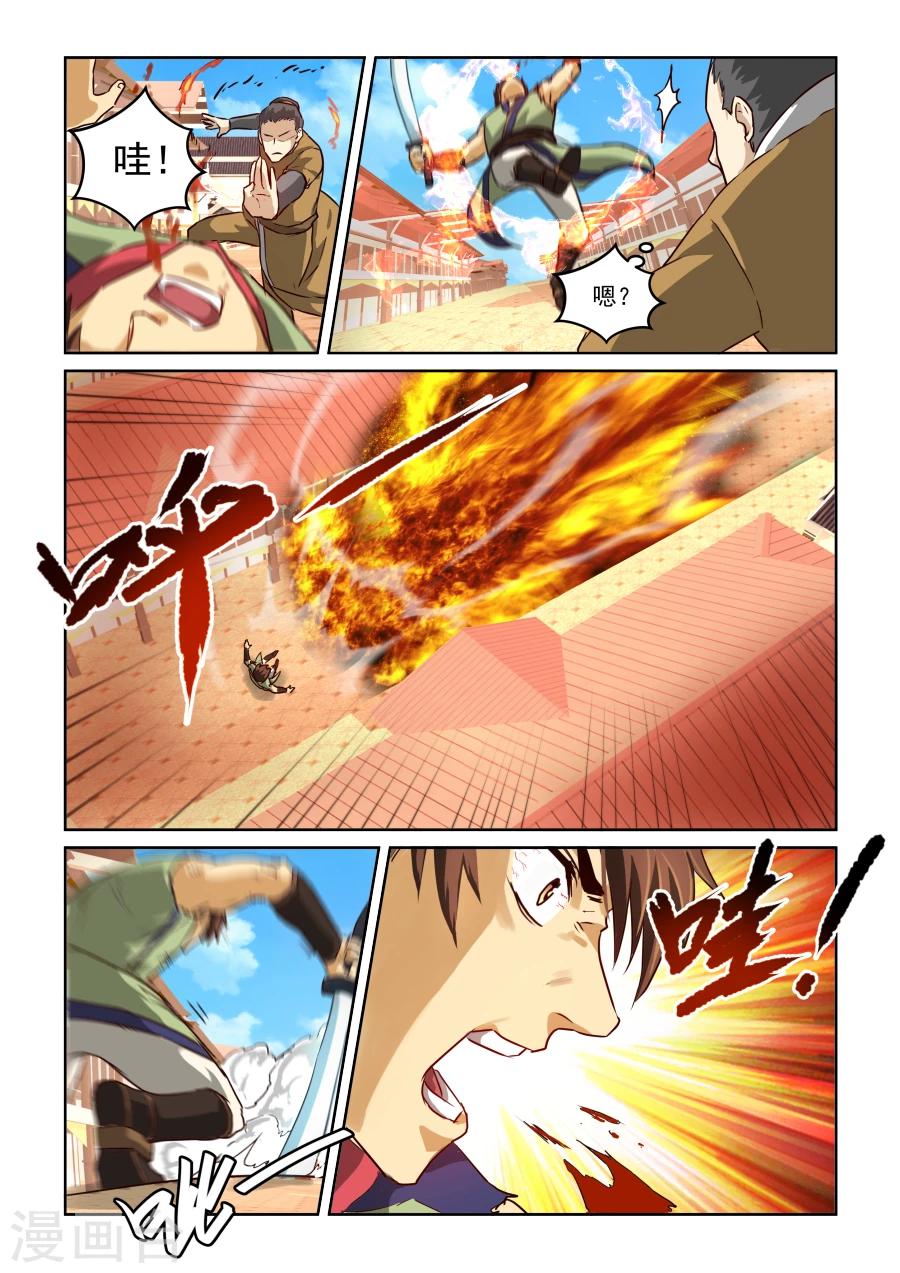 第2季10话 狼狈逃窜-第91话