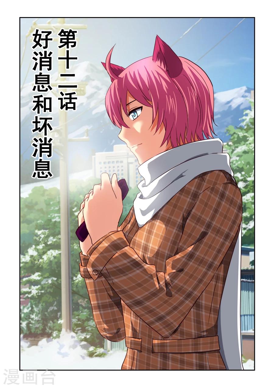 第2季12话 好消息和坏消息-第93话