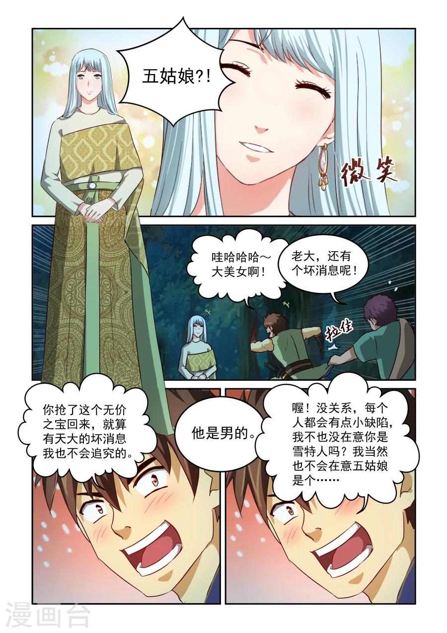 第2季12话 好消息和坏消息-第93话