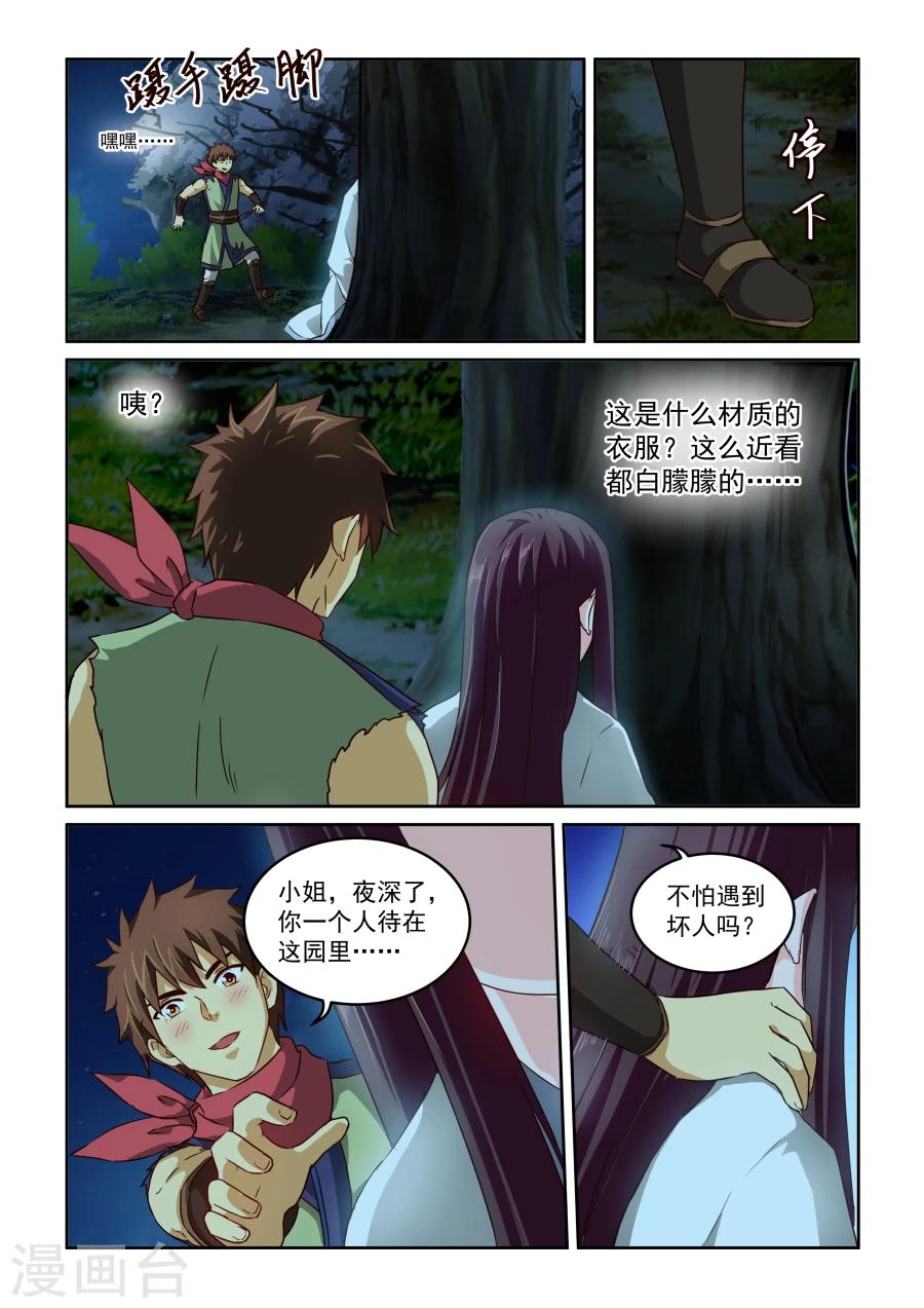 第2季12话 好消息和坏消息-第93话