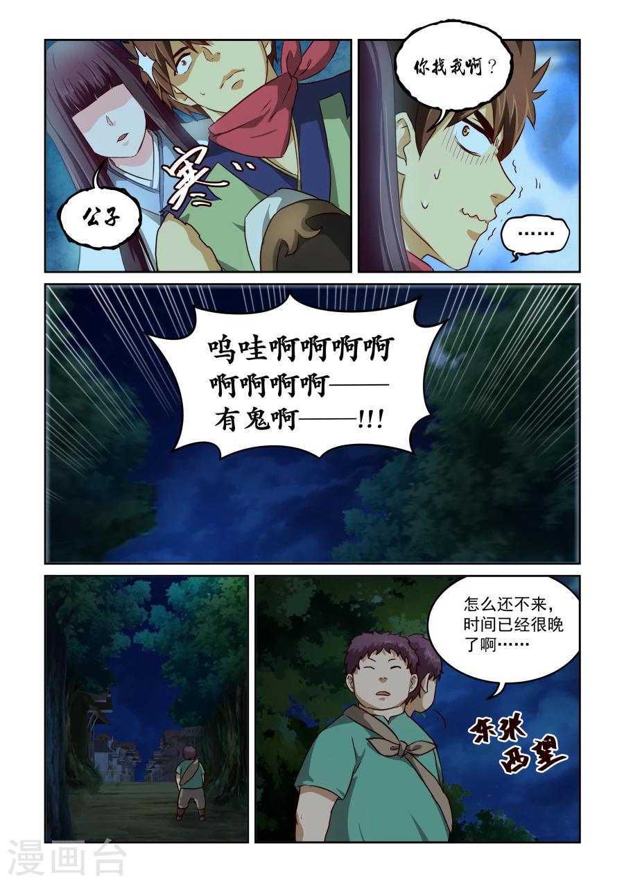 第2季12话 好消息和坏消息-第93话