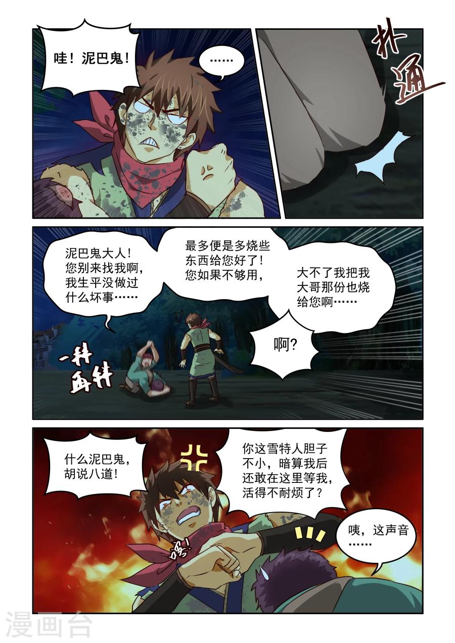 第2季12话 好消息和坏消息-第93话