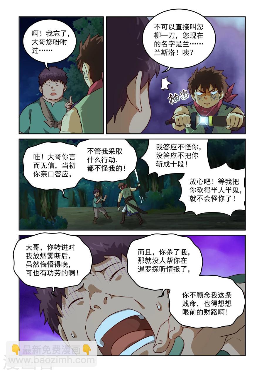 第2季12话 好消息和坏消息-第93话