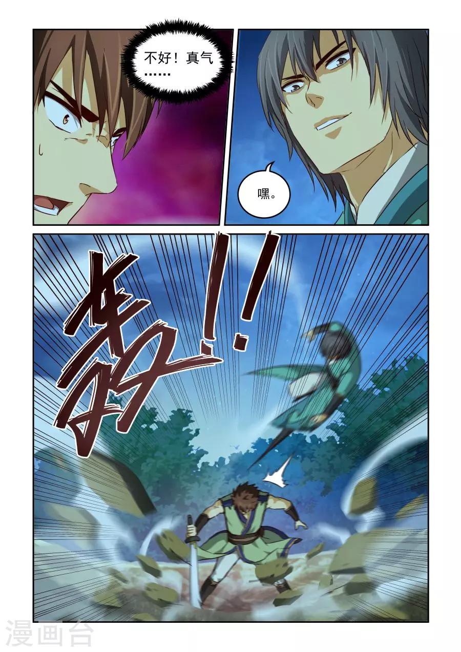 第2季14话 试探-第95话