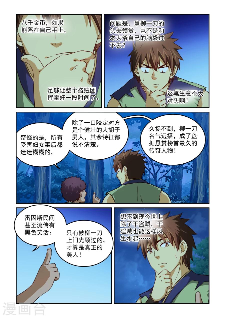 第2季14话 试探-第95话