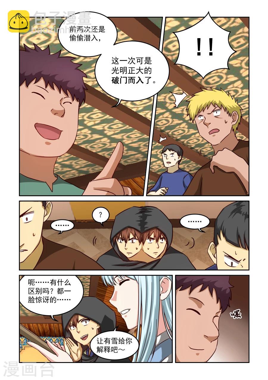 第2季16话 剑仙李煜2-第97话