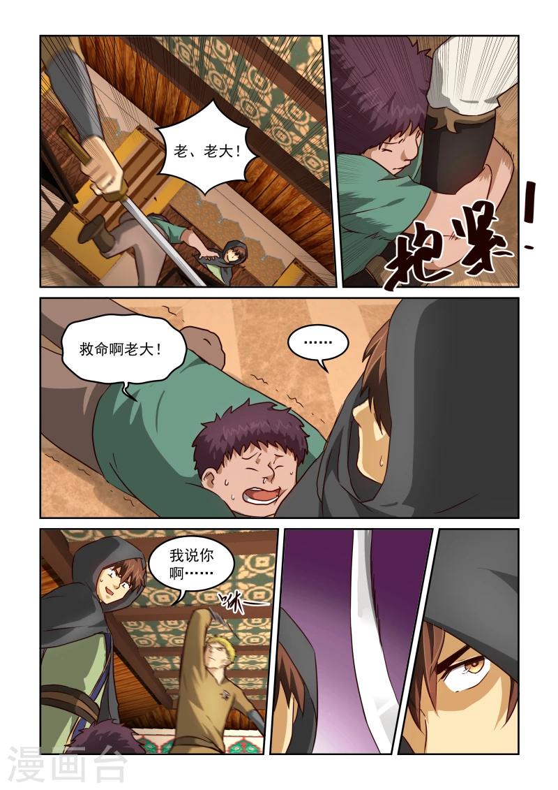 第2季18话 李煜与石家-第99话