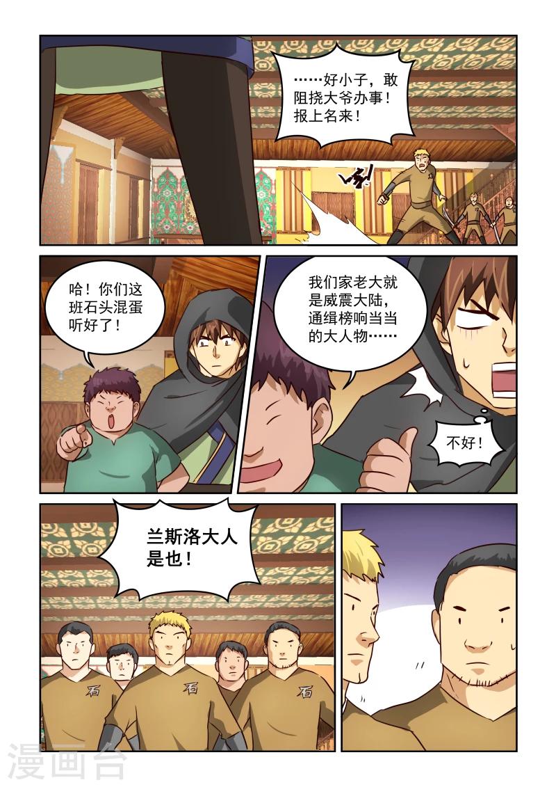 第2季18话 李煜与石家-第99话
