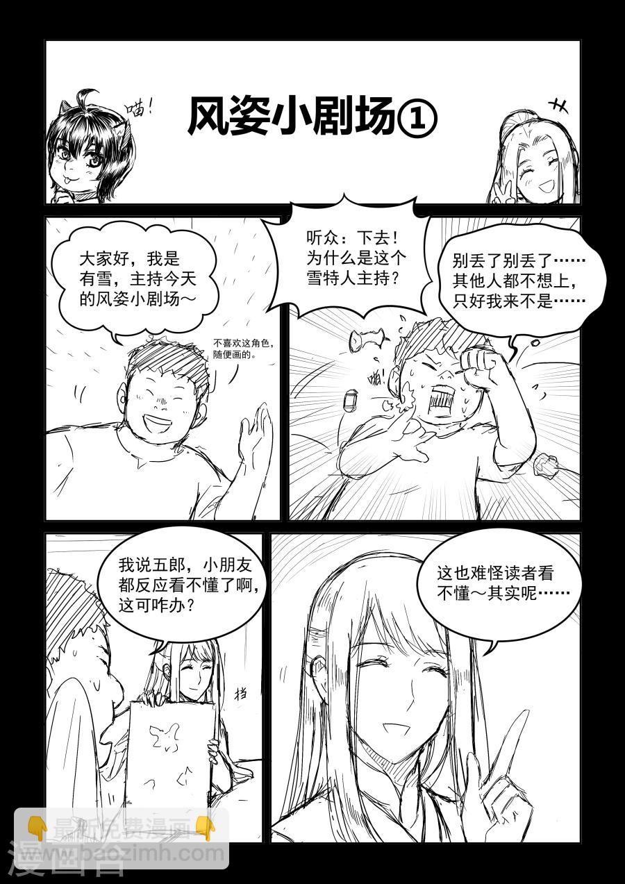 第2季18话 李煜与石家-第99话