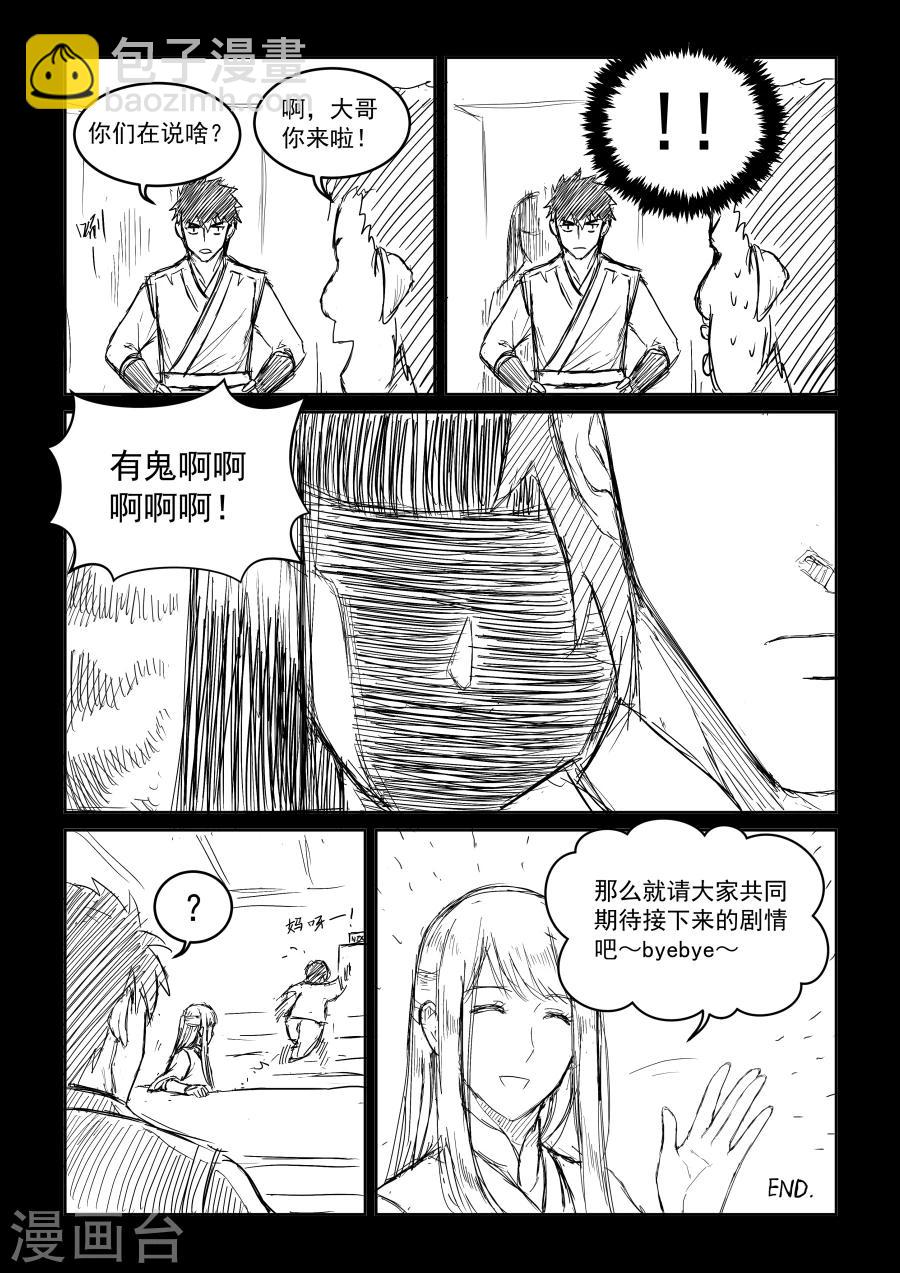 第2季18话 李煜与石家-第99话