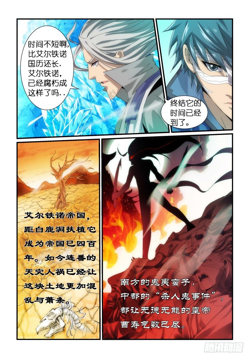 NO.1 黑暗任务开启-第1话