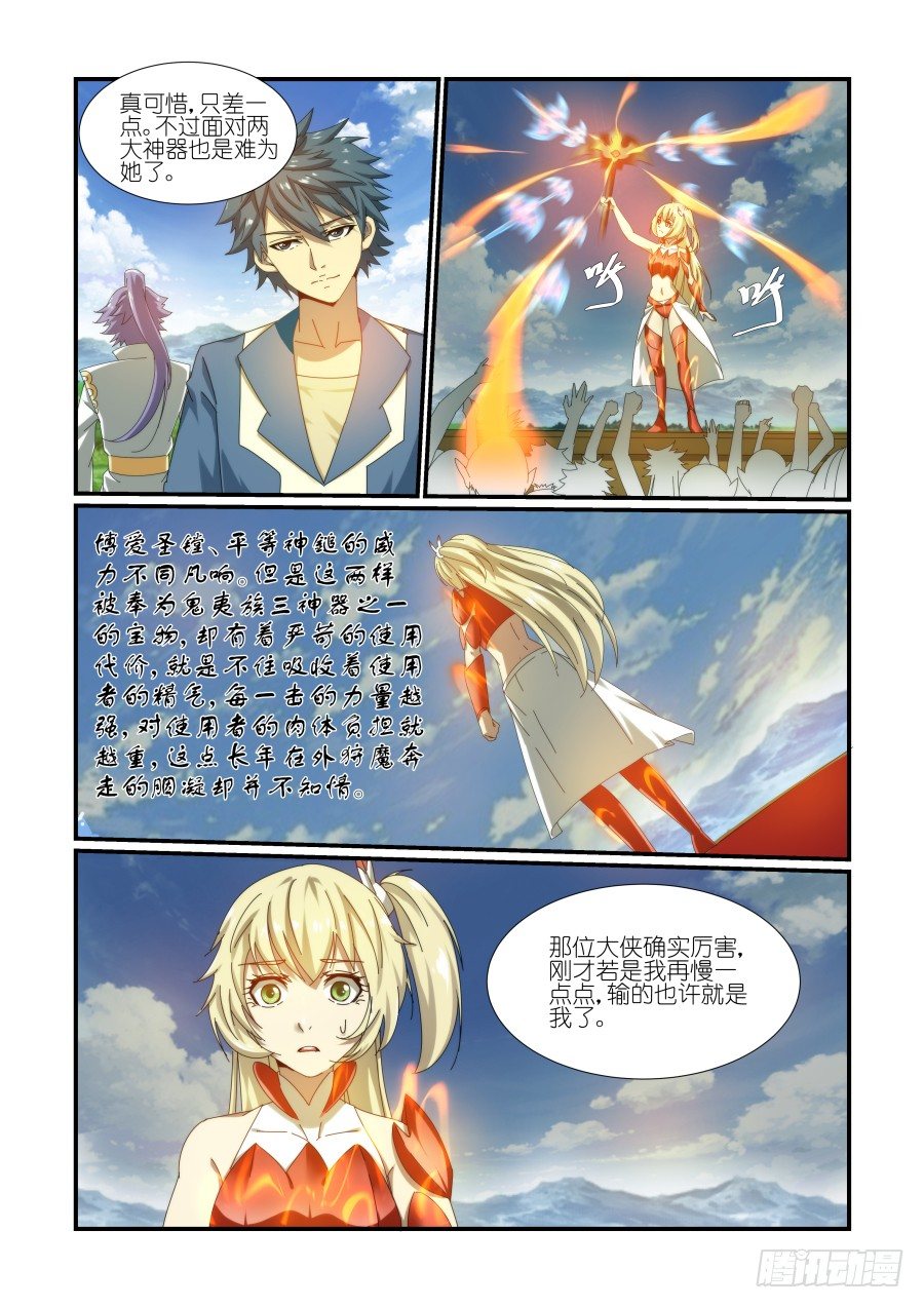 NO.11 胭凝落败-第11话