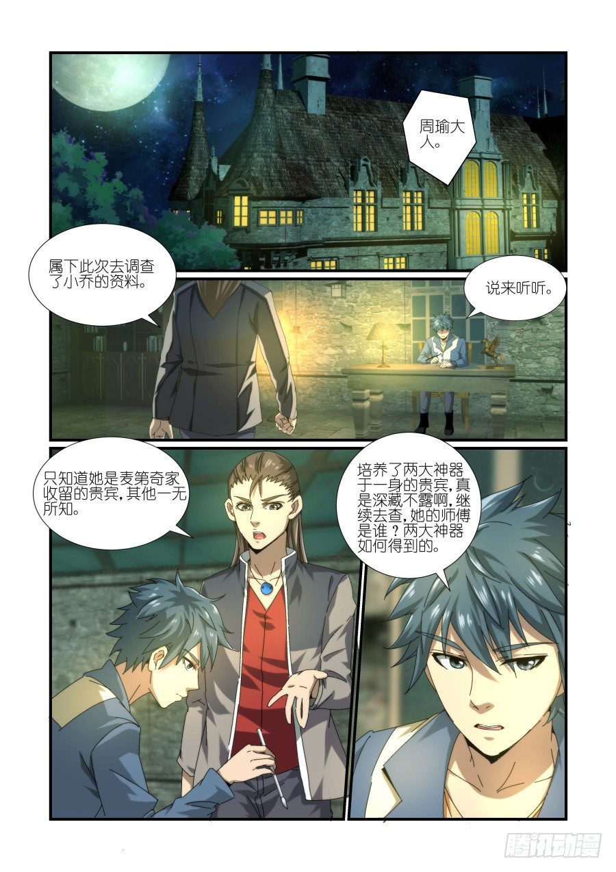 NO.13 小乔的回忆-第13话