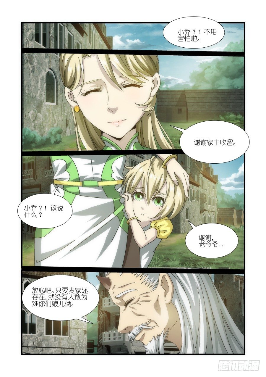 NO.13 小乔的回忆-第13话