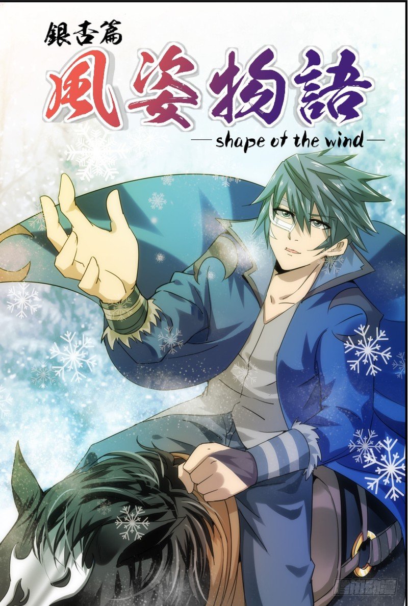 NO.3 受命-第3话