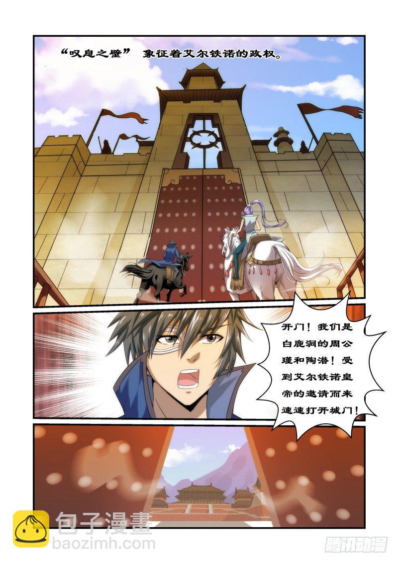 NO.3 受命-第3话
