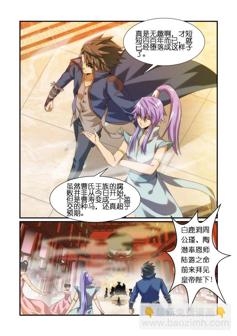 NO.3 受命-第3话