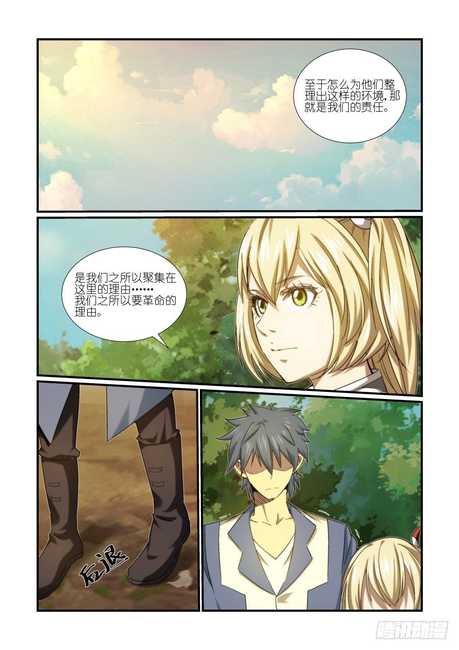 NO.21 引导-第21话