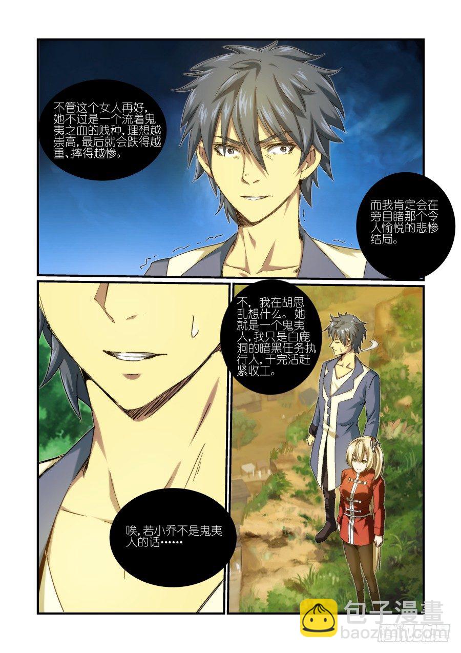 NO.21 引导-第21话