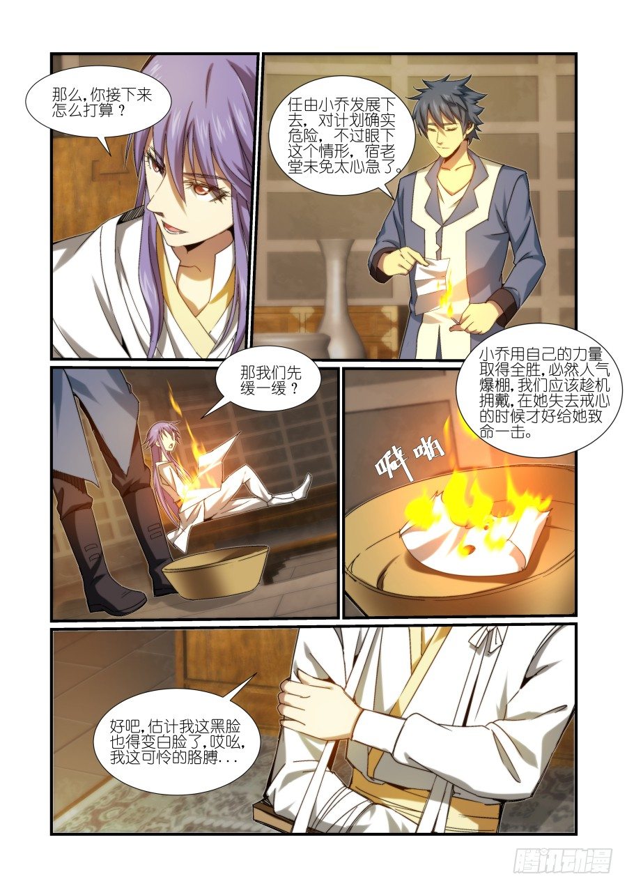 NO.21 引导-第21话