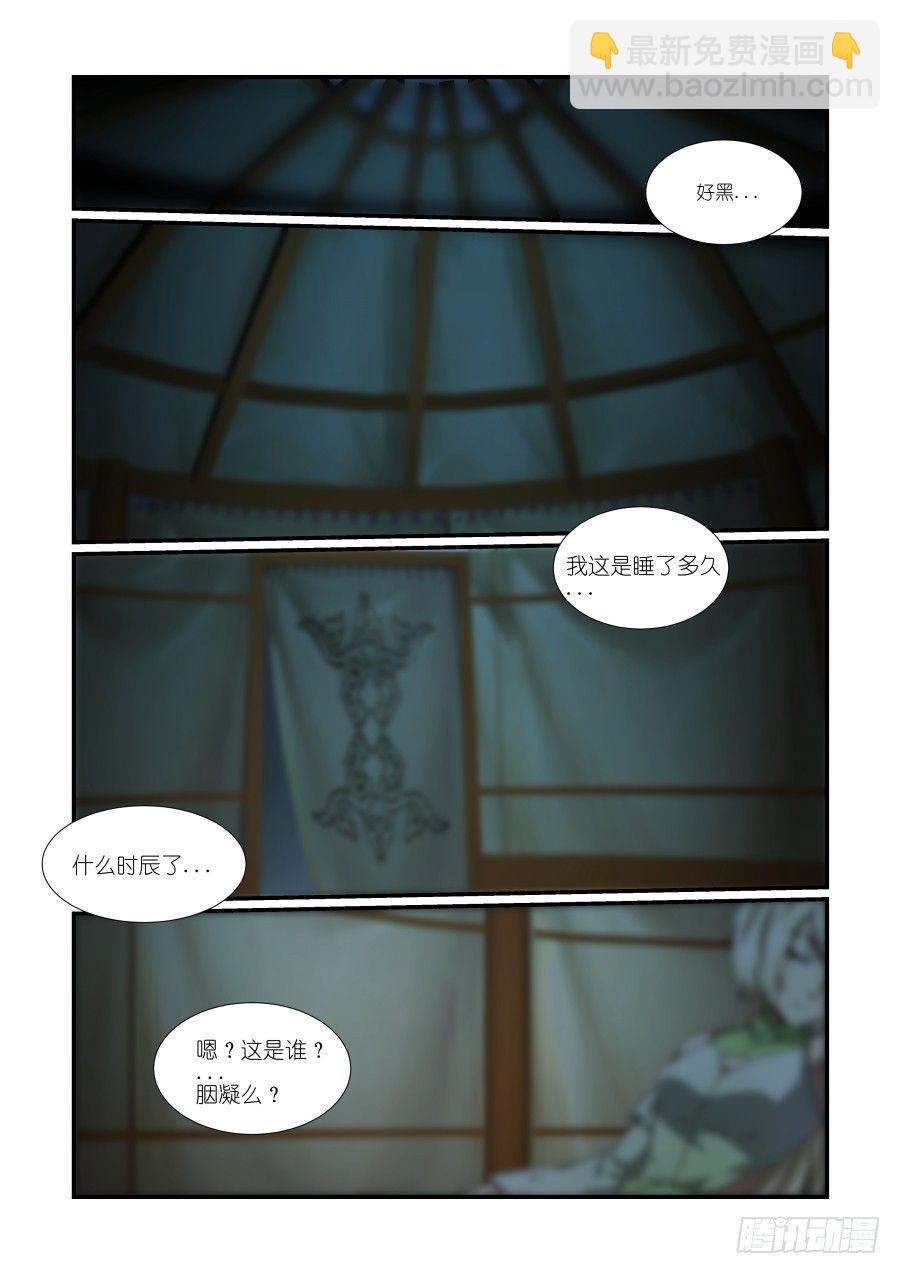 NO.23 初吻-第23话