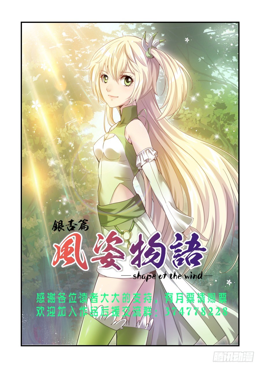 NO.29 再遇魔豹-第29话