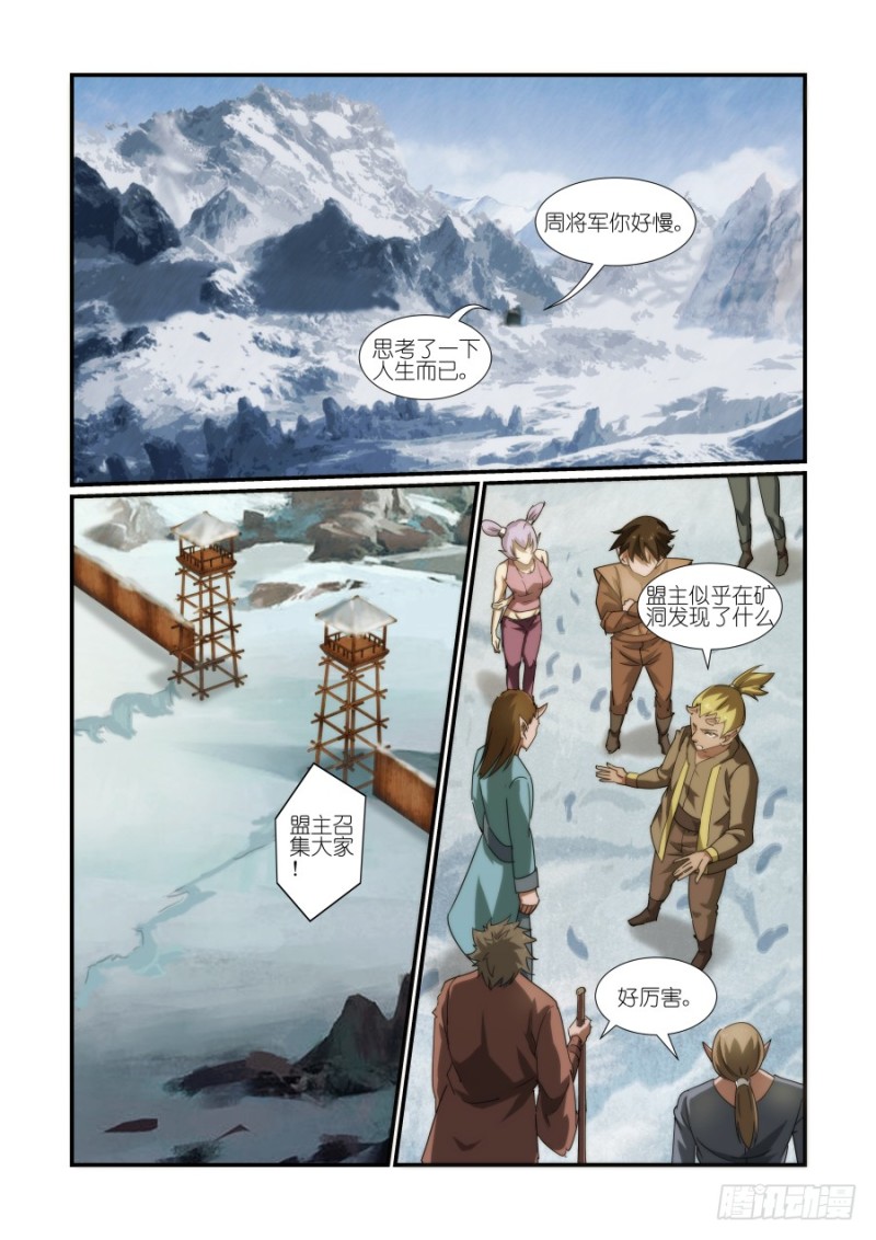 NO.31 神器聚齐-第31话