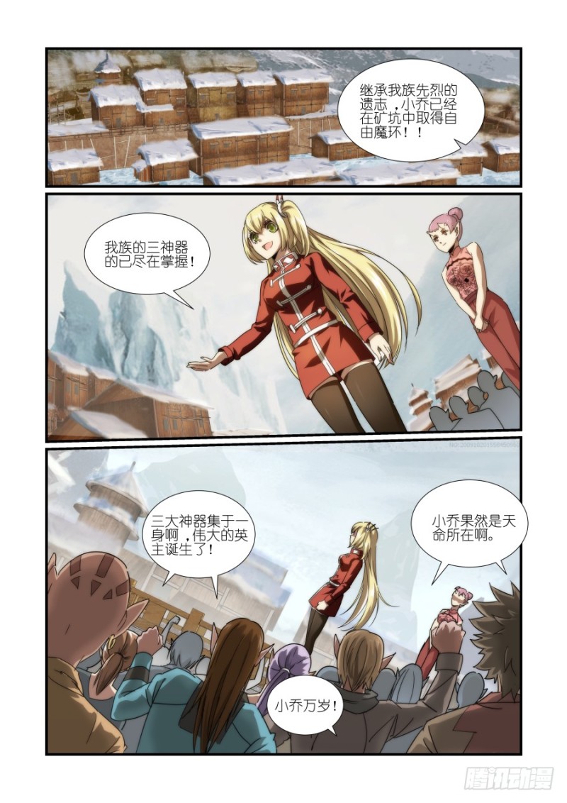 NO.31 神器聚齐-第31话