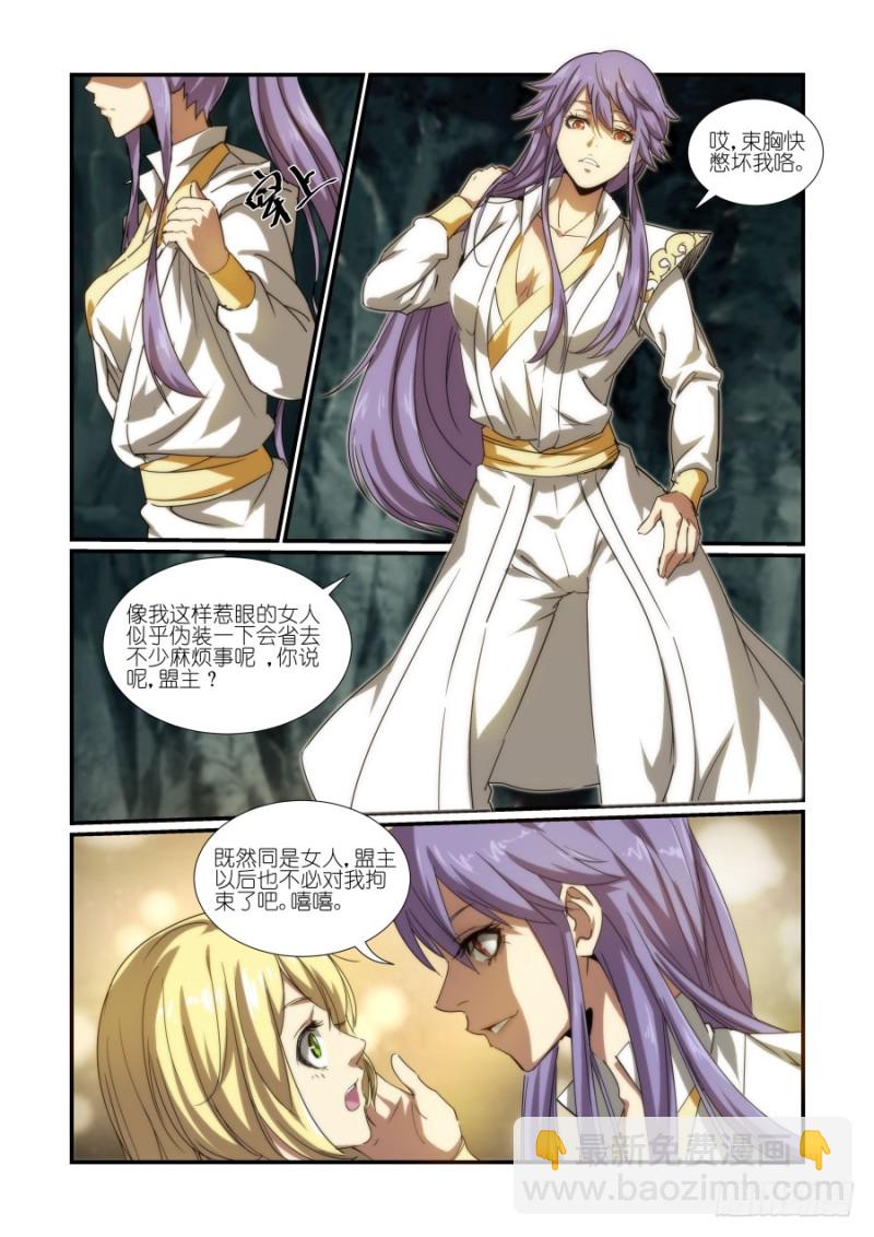 NO.31 神器聚齐-第31话