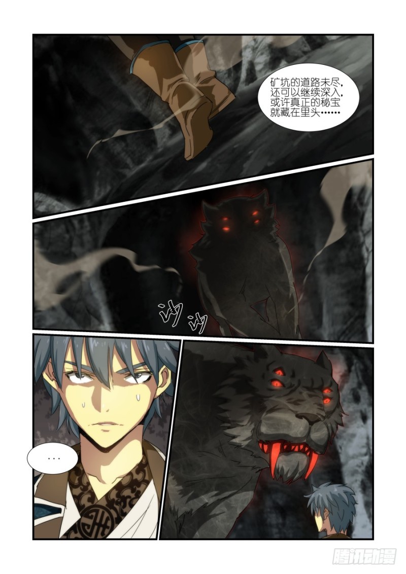 NO.31 神器聚齐-第31话