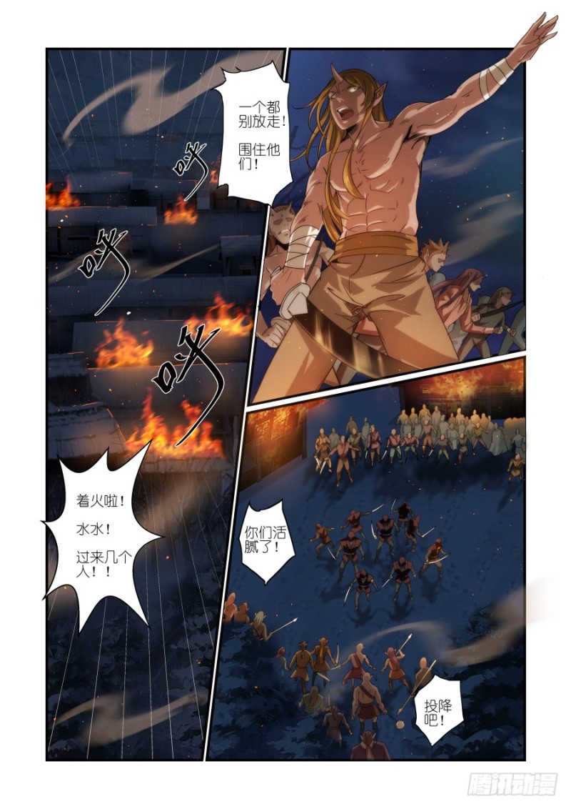 NO.33刺客（2）-第33话