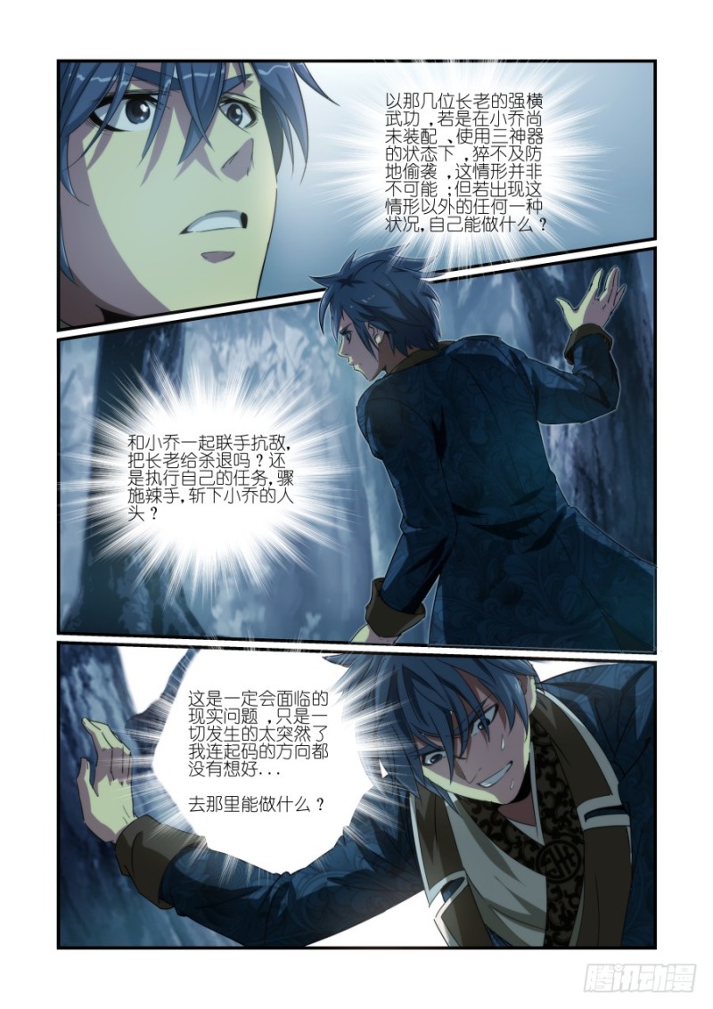 NO.33刺客（2）-第33话