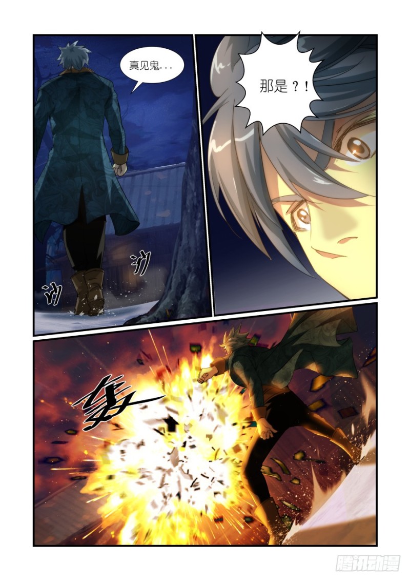 NO.33刺客（2）-第33话