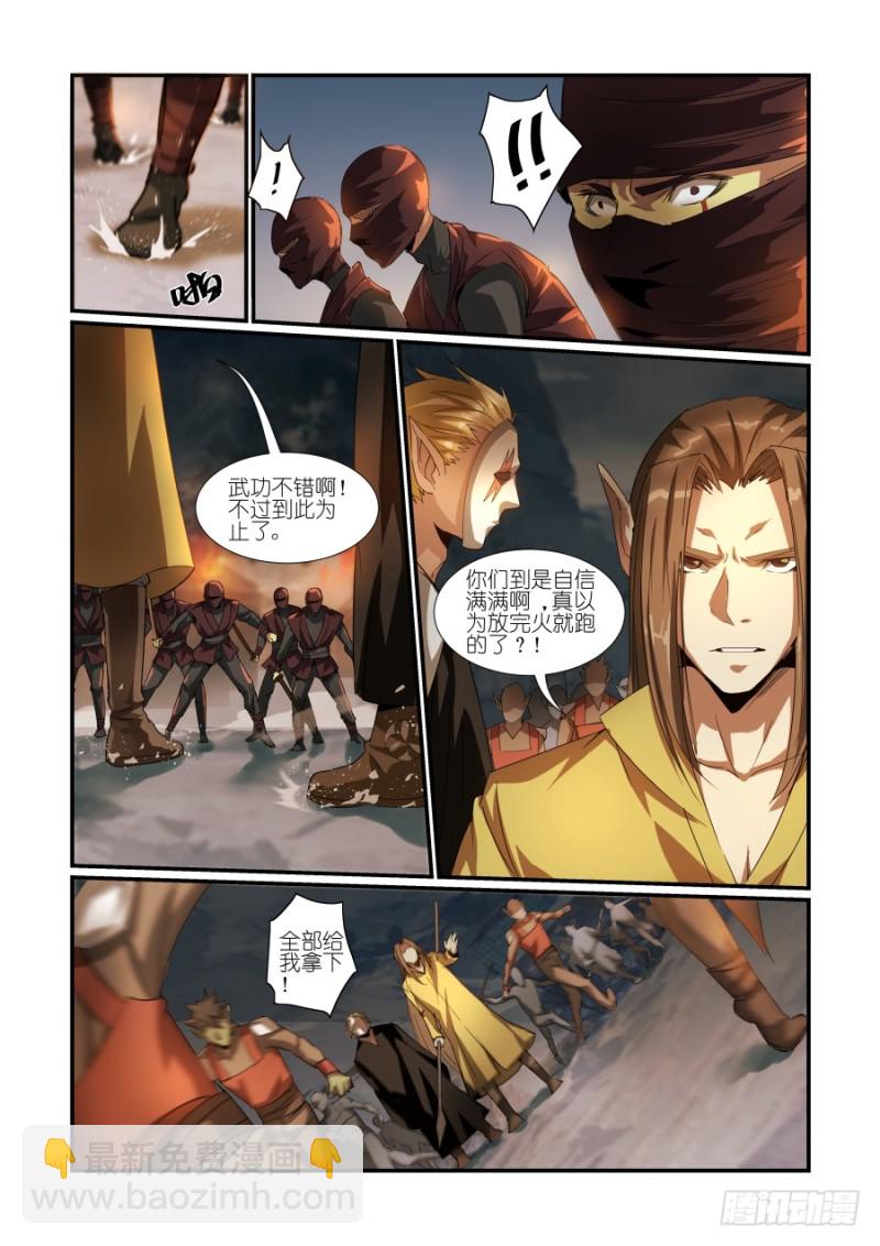 NO.33刺客（2）-第33话