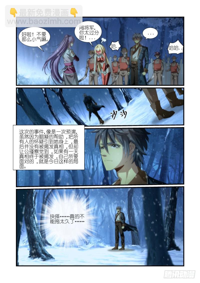 NO.35 刺客（4）-第35话