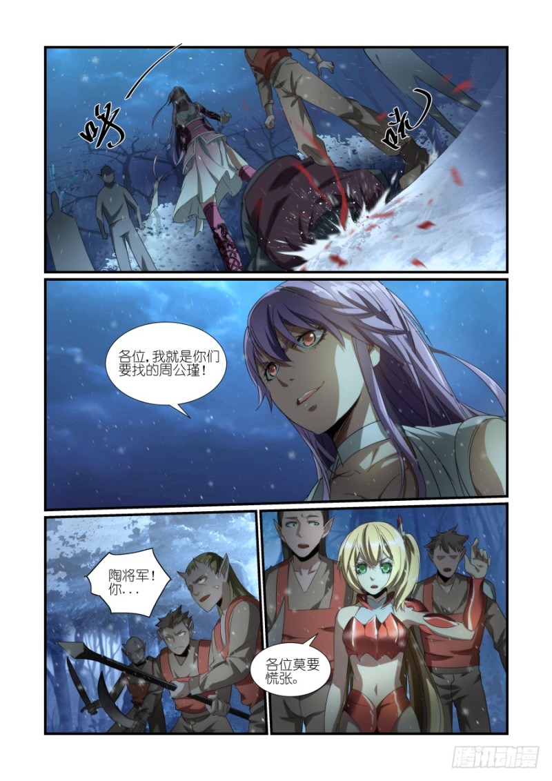 NO.35 刺客（4）-第35话